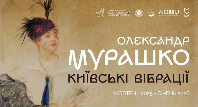 Афіша на вихідні. Куди піти у столиці 27-28 грудня