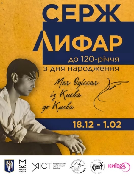 Афіша на вихідні. Куди піти у столиці 20-21 грудня