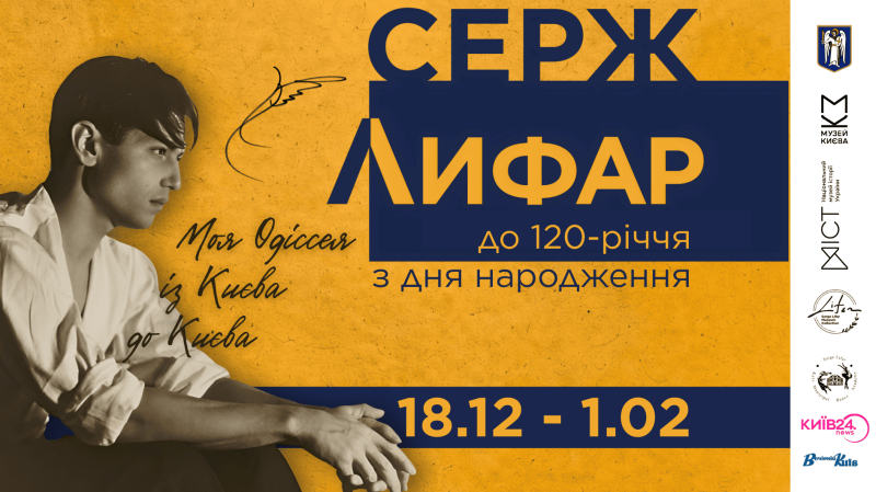 Афіша на вихідні. Куди піти у столиці 27-28 грудня