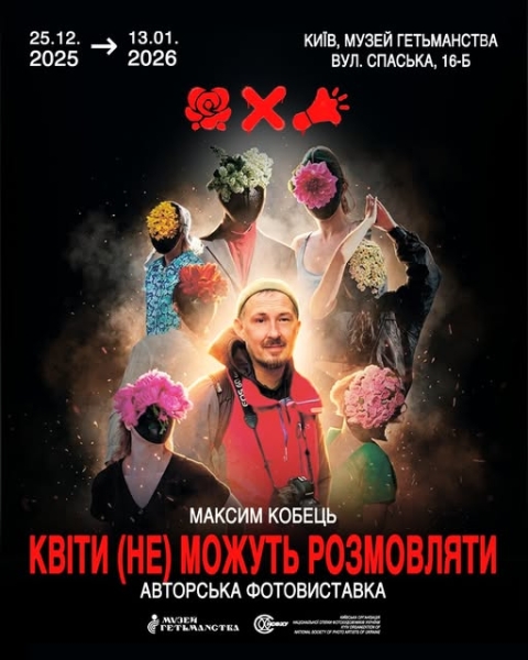 Афіша на вихідні. Куди піти у столиці 27-28 грудня