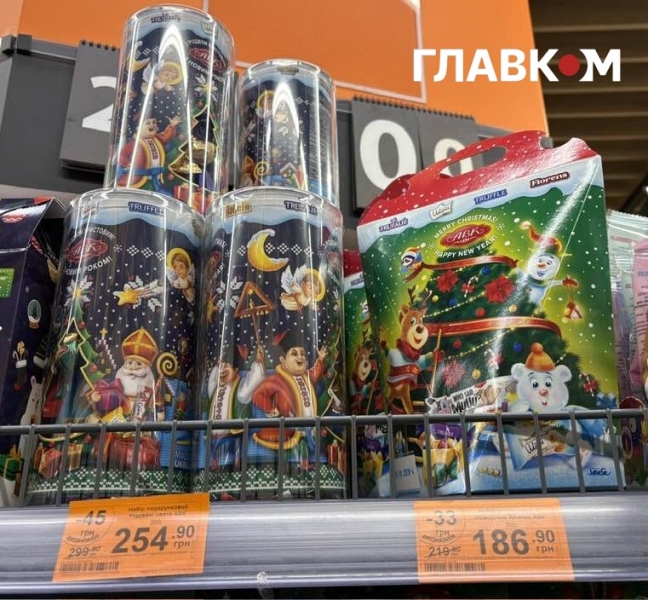 Подарунки від Святого Миколая. Скільки коштують солодощі та святкові набори у супермаркетах Києва