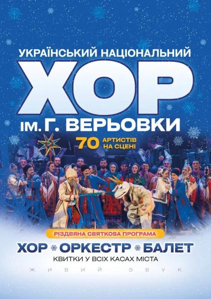 Куди сходити у Києві 29 грудня – 4 січня: дайджест культурних подій