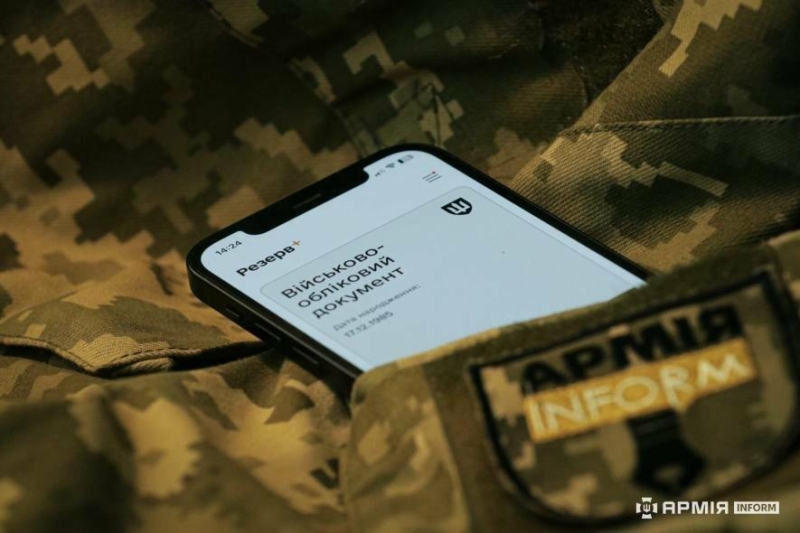 Без ТЦК і паперів: в Україні тестують онлайн-постановку на військовий облік