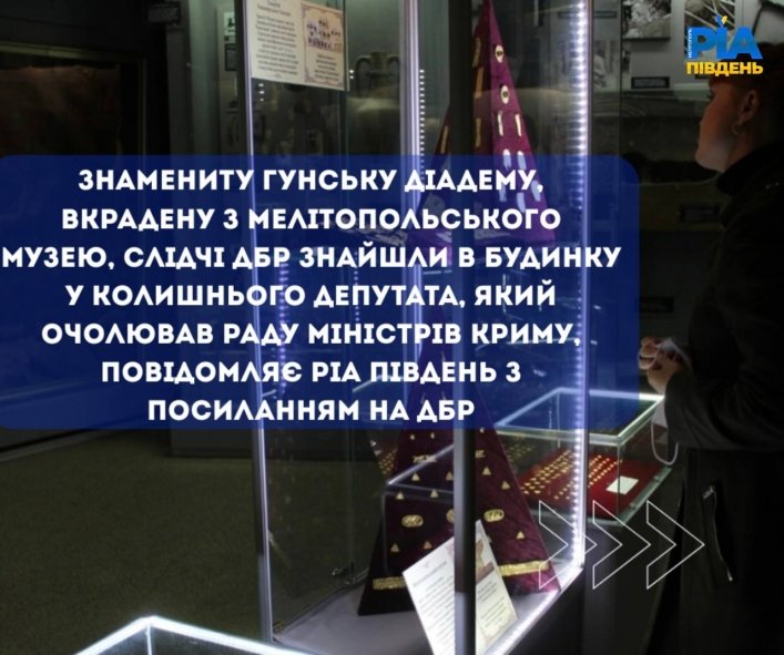 Зброя гунів, скіфські мечі та візантійські ікони: як російські окупанти розкрадають унікальні скарби українських музеїв