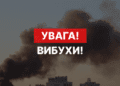 В ОВА прокоментували вибухи, які чули мешканці деяких районів Запоріжжя