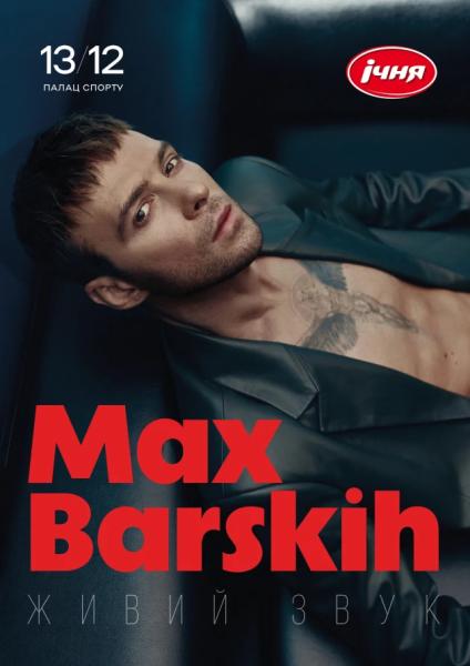 Афіша на вихідні. Куди піти у столиці 13-14 грудня