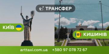 Трансфер Київ-Кишинів: комфортна та безпечна поїздка