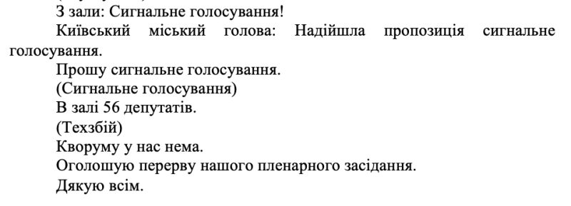 Як Київрада повертала Мазепу до Києва: список депутатів, які не підтримали