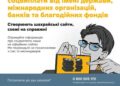 Дві мешканки Сумщини втратили 25 тис. грн, повіривши про можливість отримати грошову допомогу
