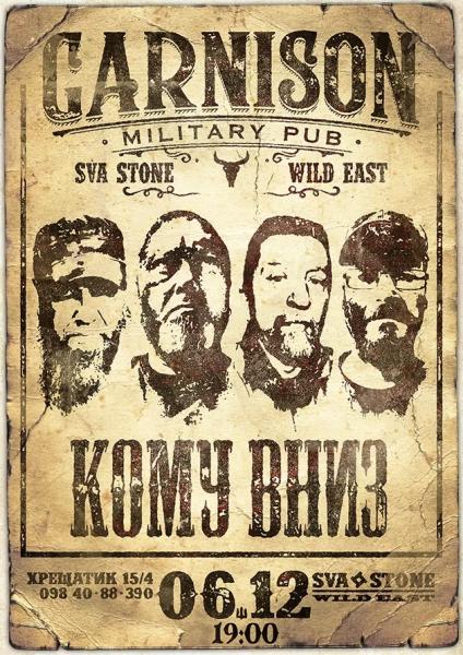 Афіша на вихідні. Куди піти у столиці 6-7 грудня