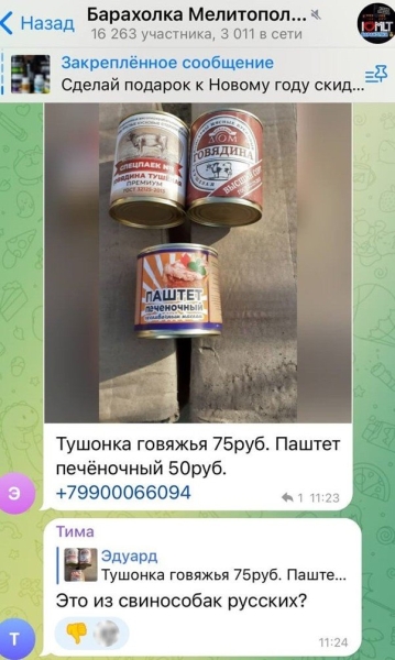 Хто “годує” окуповані території