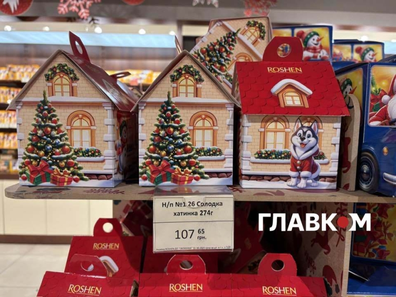 Подарунки від Святого Миколая. Скільки коштують солодощі та святкові набори у супермаркетах Києва