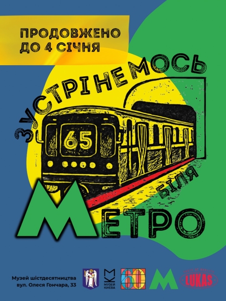 Афіша на вихідні. Куди піти у столиці 13-14 грудня