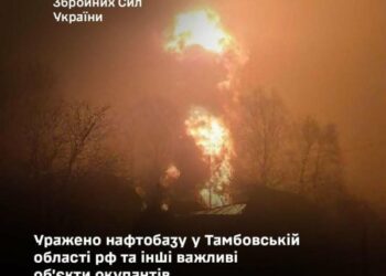 Сили оборони України вдарили по нафтобазах і військових об’єктах рф