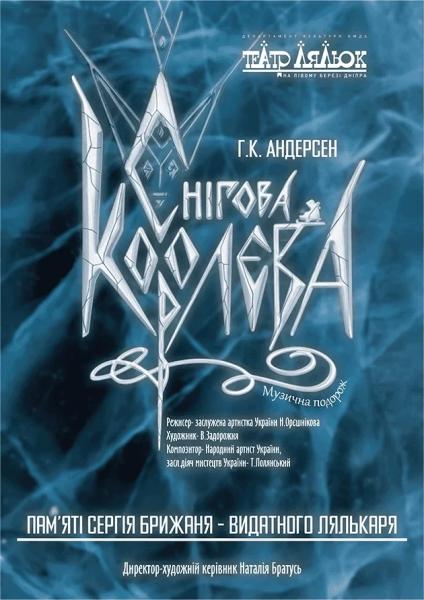 Куди сходити у Києві 29 грудня – 4 січня: дайджест культурних подій