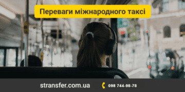 Переваги міжнародного таксі