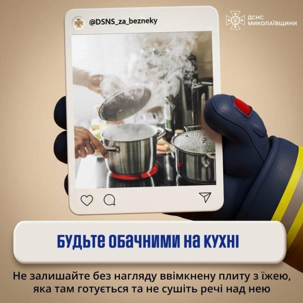 Горіла їжа і будинок: на Миколаївщині рятувальники ліквідували пожежі