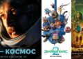 Кіно у Миколаєві: що можна подивитись цими вихідними, – ФОТО