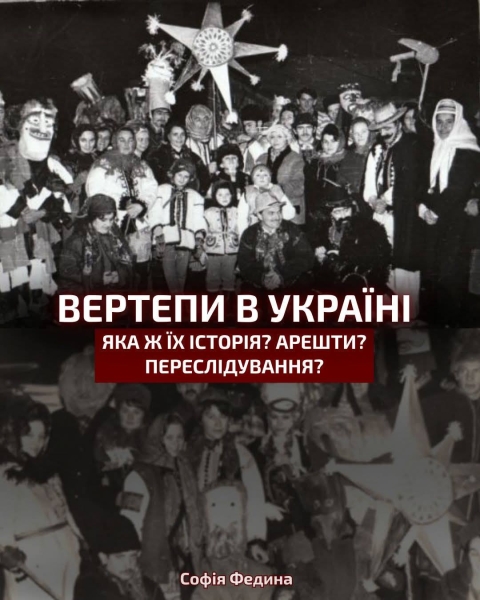 Коляда і Вертеп - традиція дому і серця. Колядуймо!