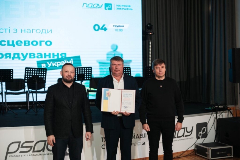 На Полтавщині відбулися урочистості з нагоди Дня місцевого самоврядування