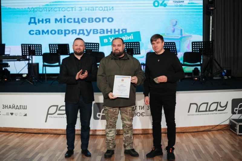 На Полтавщині відбулися урочистості з нагоди Дня місцевого самоврядування