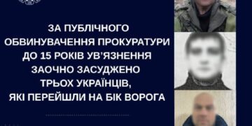 На Сумщині заочно засуджено трьох українців, які перейшли на бік ворога