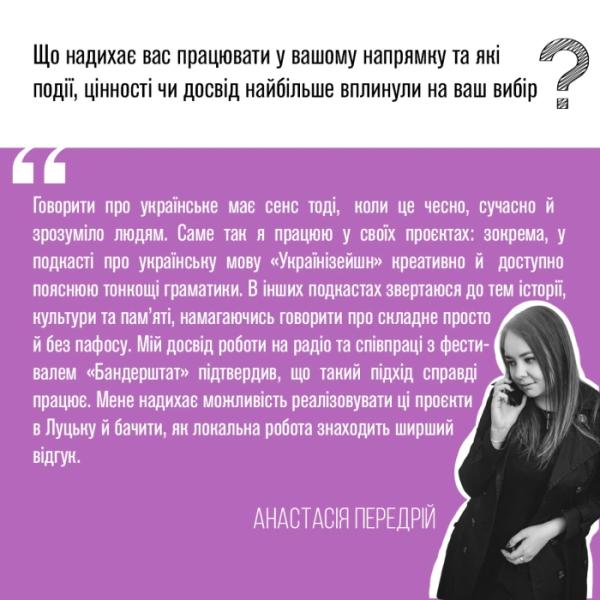 Надихають і змінюють громаду: Луцьк презентує лауреатів молодіжної премії