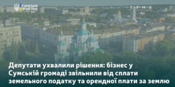 Підтримка підприємців у Сумській громаді: 100% пільга на земельний податок та оренду землі
