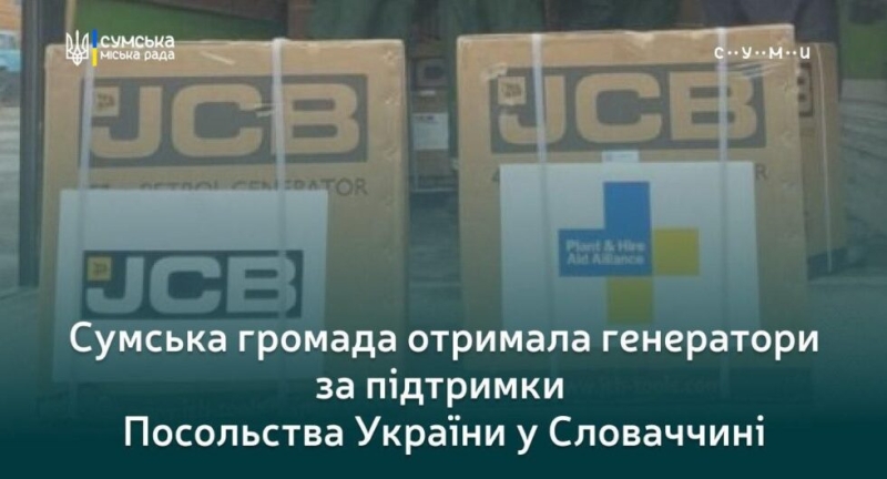 Сумська громада дякує партнерам зі Словацької Республіки за посилення своєї енергетичної стійкості
