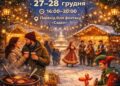 У Сумах проведуть благодійний гастроярмарок у підземному переході біля «Садко»