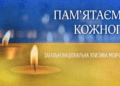 У ВРУ підтримали запровадження загальнонаціональної хвилини мовчання