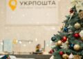 Укрпошта творить різдвяно-новорічну магію: у Полтаві з’явиться чарівна скринька для листів святому Миколаю