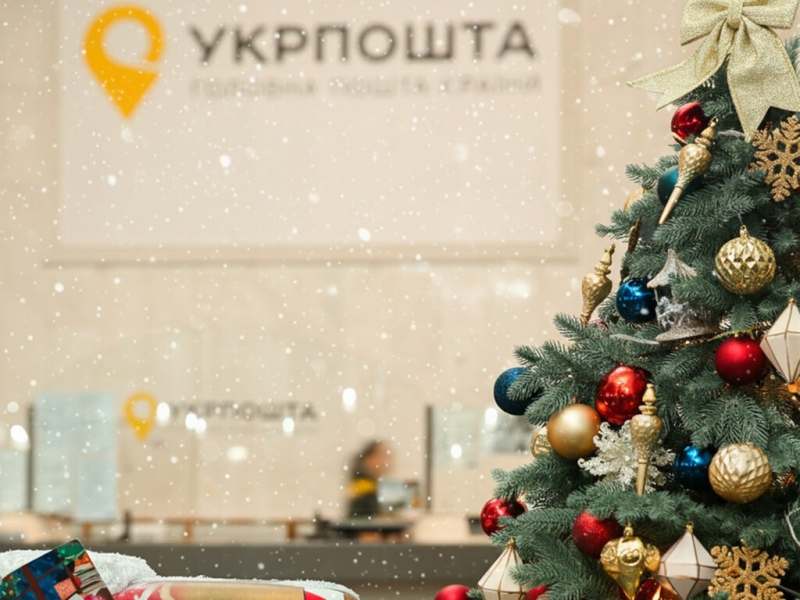 Укрпошта творить різдвяно-новорічну магію: у Полтаві з’явиться чарівна скринька для листів святому Миколаю