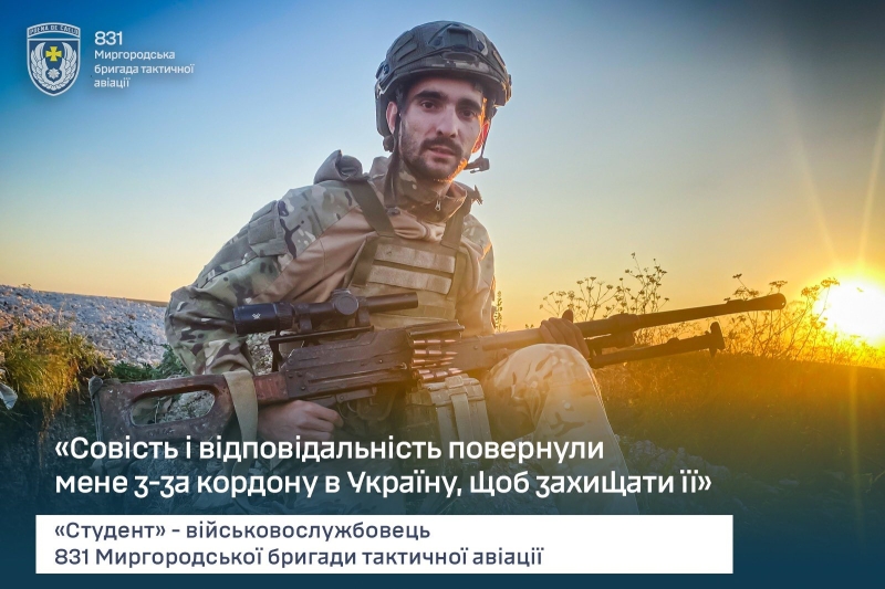 Від перших боїв на Київщині до авіації: бойових шлях «Студента»