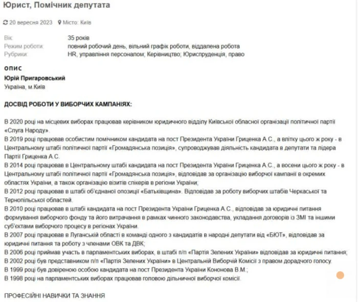 &laquo;Захист держави&raquo; відхрещується від нардепа Савчука. Пояснюємо, чи їх пов&rsquo;язують безпідставно