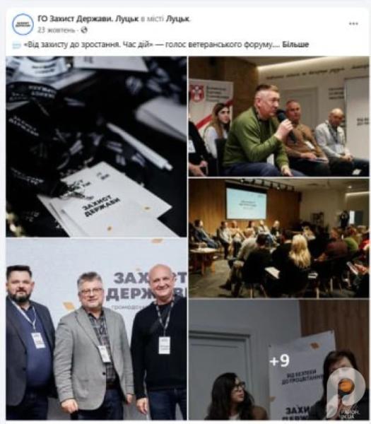 &laquo;Захист держави&raquo; відхрещується від нардепа Савчука. Пояснюємо, чи їх пов&rsquo;язують безпідставно