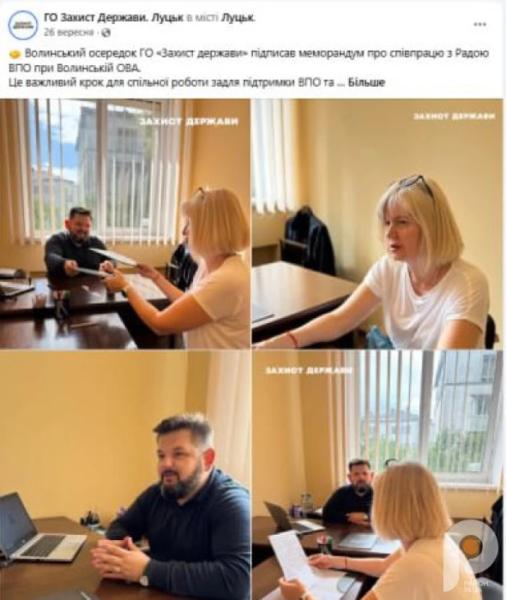 &laquo;Захист держави&raquo; відхрещується від нардепа Савчука. Пояснюємо, чи їх пов&rsquo;язують безпідставно