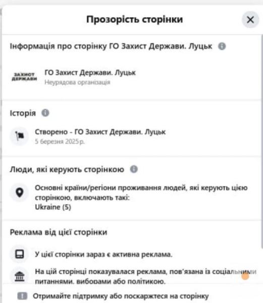 &laquo;Захист держави&raquo; відхрещується від нардепа Савчука. Пояснюємо, чи їх пов&rsquo;язують безпідставно