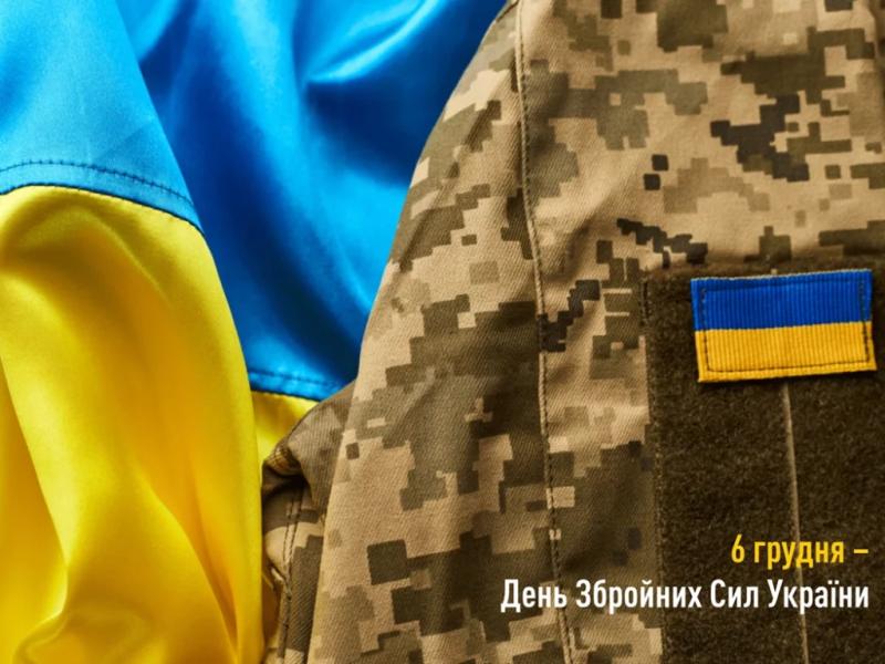 “Збройні сили України показали усьому світу що таке справжня відвага, честь і незламність”, – Володимир Когут звернувся до військовиків у День ЗСУ