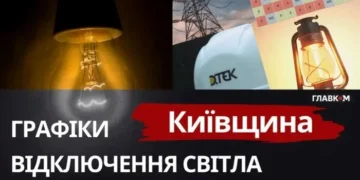 Графіки відключення світла на Київщині 26 січня: ДТЕК заявив про стабілізацію ситуації