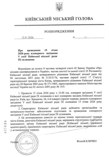 Енергоколапс у столиці. Кличко скликає Київраду на закрите засідання