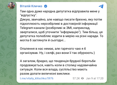 Кличко запросив Безуглу на чай у міськраду після чуток про &laquo;відпустку&raquo;