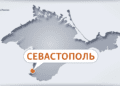 У Севастополі оголошували повітряну тривогу, на сході Криму перекривали Керченський міст – російська влада