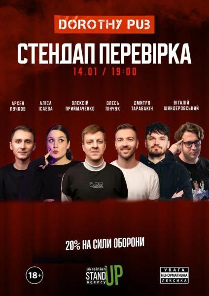 Куди сходити у Києві 12-18 січня: дайджест культурних подій