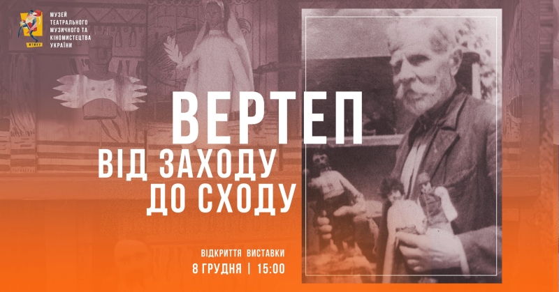 Афіша на вихідні. Куди піти у столиці 10-11 січня