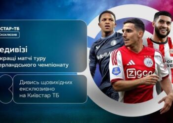 Ередивізі 2026 — дивіться на Київстар ТБ