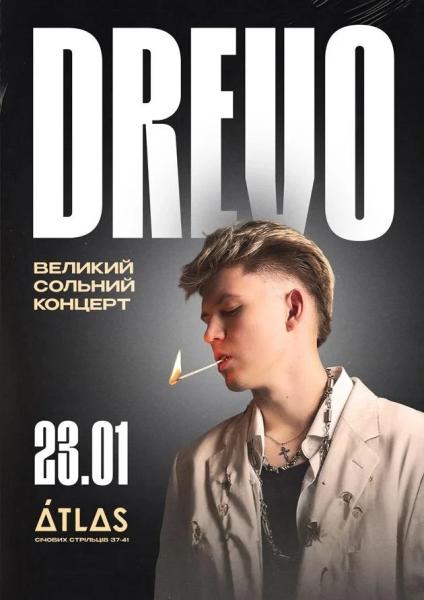 Куди сходити у Києві 19-25 січня: дайджест мистецьких подій столиці