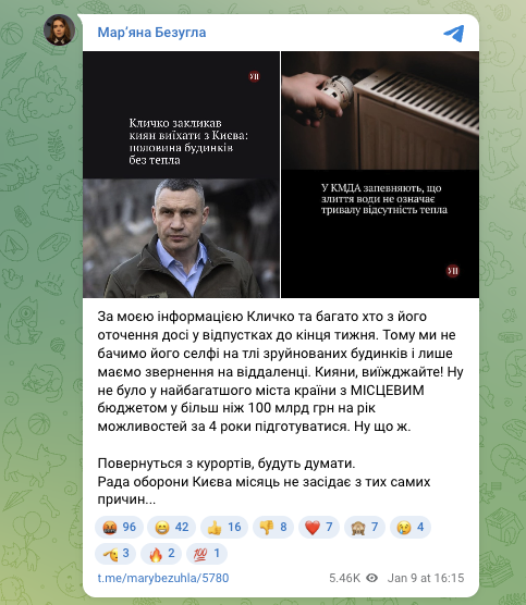 Кличко запросив Безуглу на чай у міськраду після чуток про &laquo;відпустку&raquo;