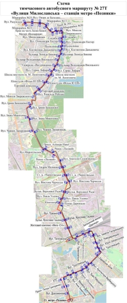Рух електротранспорту на лівому березі Києва 12 січня дублюють автобуси (схема)