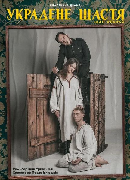 Афіша на вихідні. Куди піти у столиці 10-11 січня